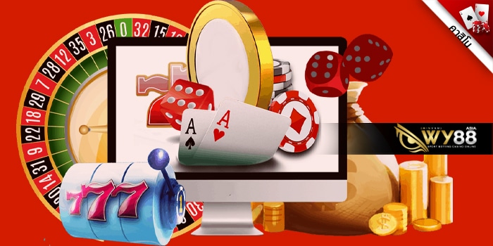 WM Casinoดาวน์โหลด ช่องทางบริการ เกมออนไลน์ ทุกรูปแบบ