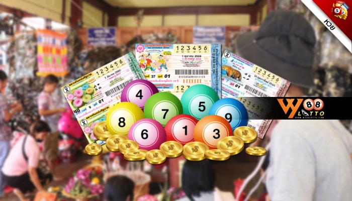 WY88Lotto-ซื้อหวย-01